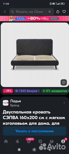 Кровать двухспальная с матрасом 160 200