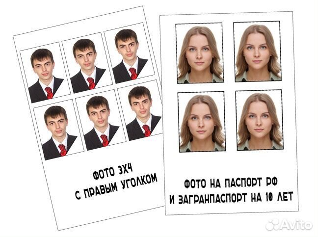 Фото на грин-карту, фото на паспорт, фото на визу