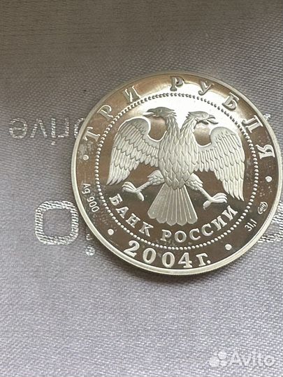 3рубля.Знаки Зодиака.Телец.Пруф.Серебро