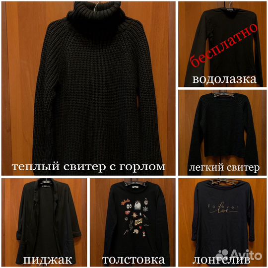 Женские вещи пакетом