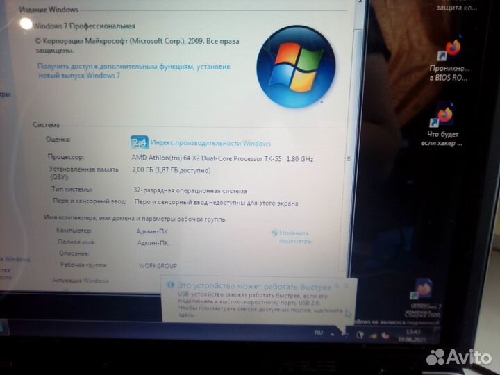 Ноутбук, Опер. 2гб, монитор 15,6