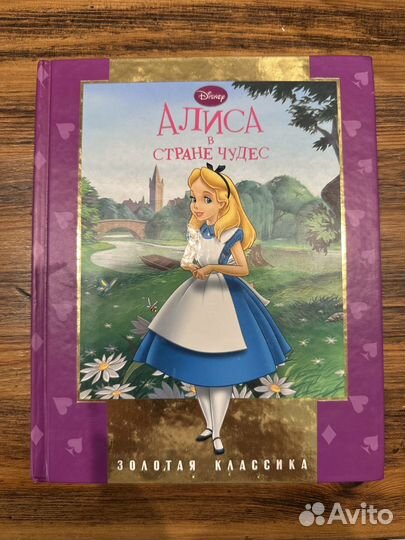 Книга для ребенка