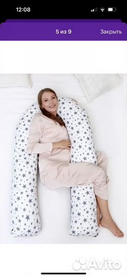 Подушка для беременных