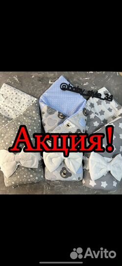 Одеяло - конверт