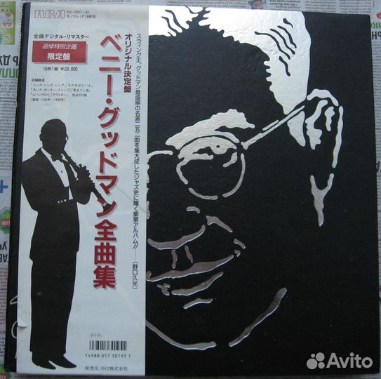 16XLP : Benny Goodman : The RCA Victor Years : 198