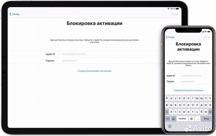 Разблокировка icloud обход блокировки активации