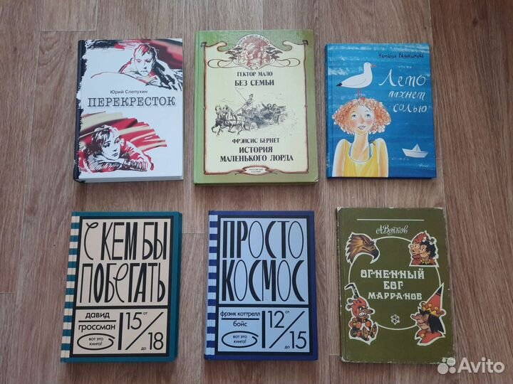 Книги для детей и подростков (+ редкие)