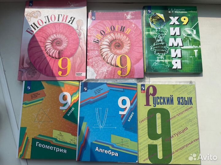 Учебники 9 класс