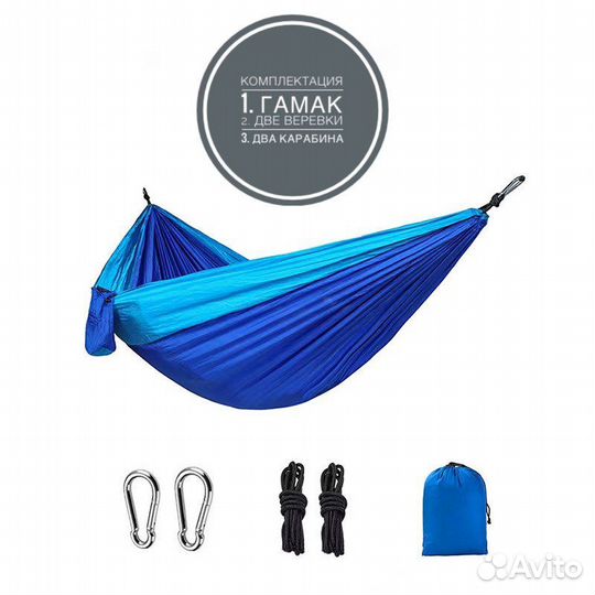 Гамак