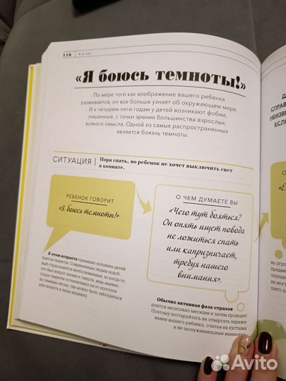 Книга О чем думает ребенок