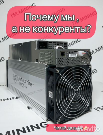 Whatsminer M30S++ 106Th