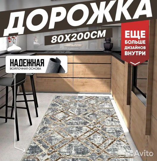 Ковер новый