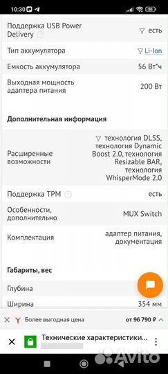 Игровой ноутбук asus rog strix g15