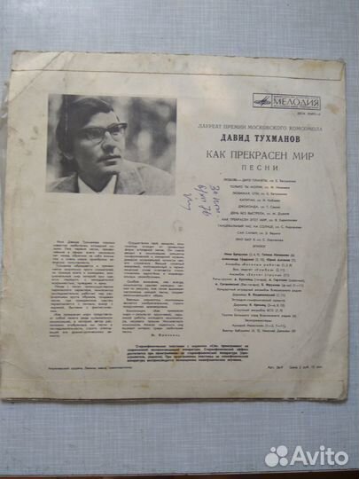 Грампластинки 1980-1990гг