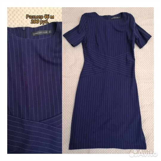 Вещи в ассортименте