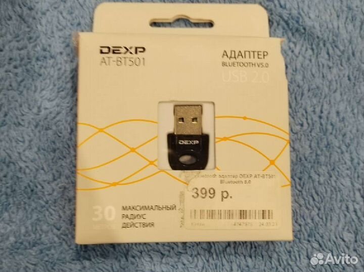 Bluetooth адаптер для пк