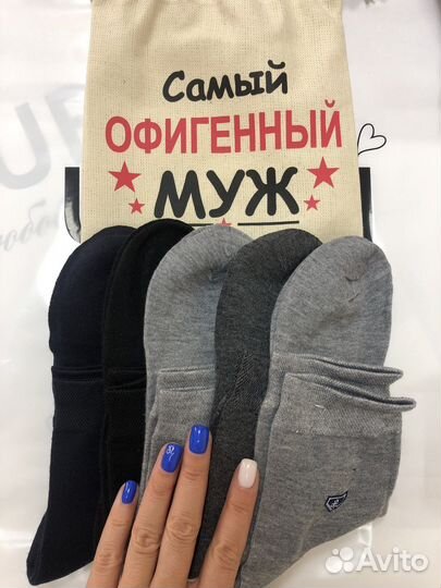 Носки в подарочной упаковке, подарок