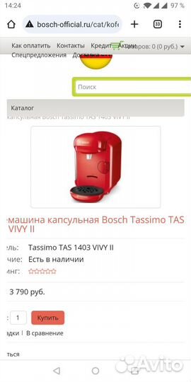 Кофеварка капсульная bosch tassimo