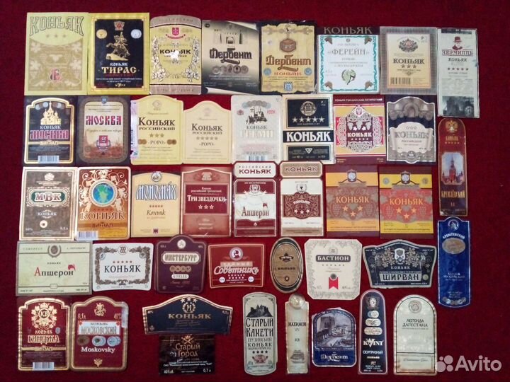 Этикетки от бутылок СССР коньяк
