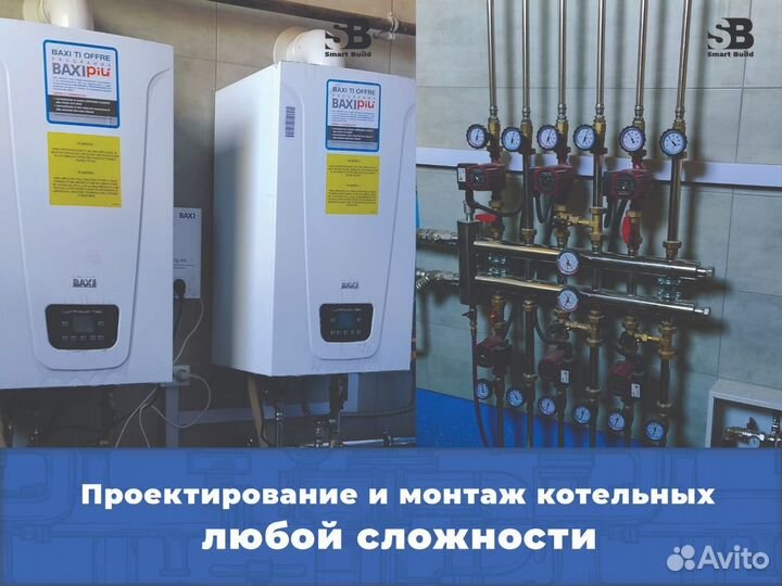 Монтаж систем отопления и водоснабжения