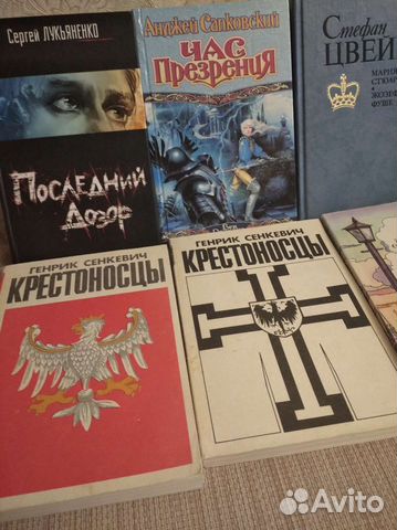 Книги фантастика и исторические