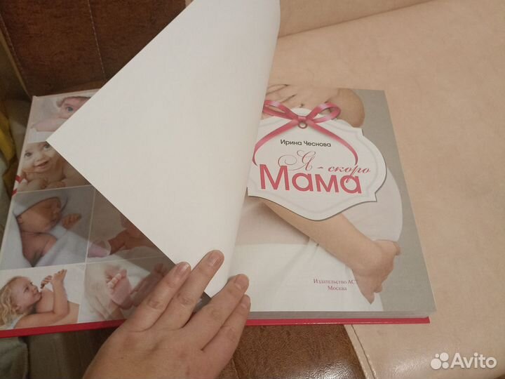 Книги для будущих мам