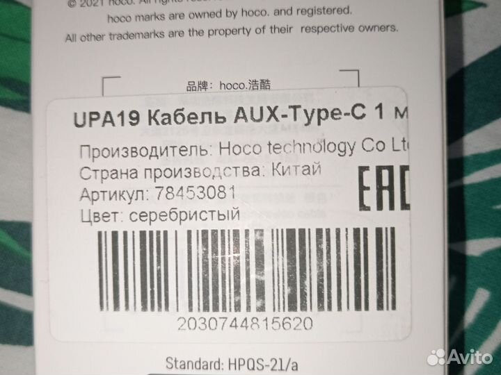 Аудио кабель jack 3.5 для Type-C