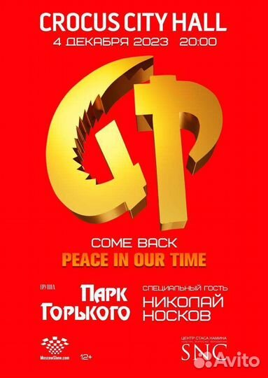 Парк Горького