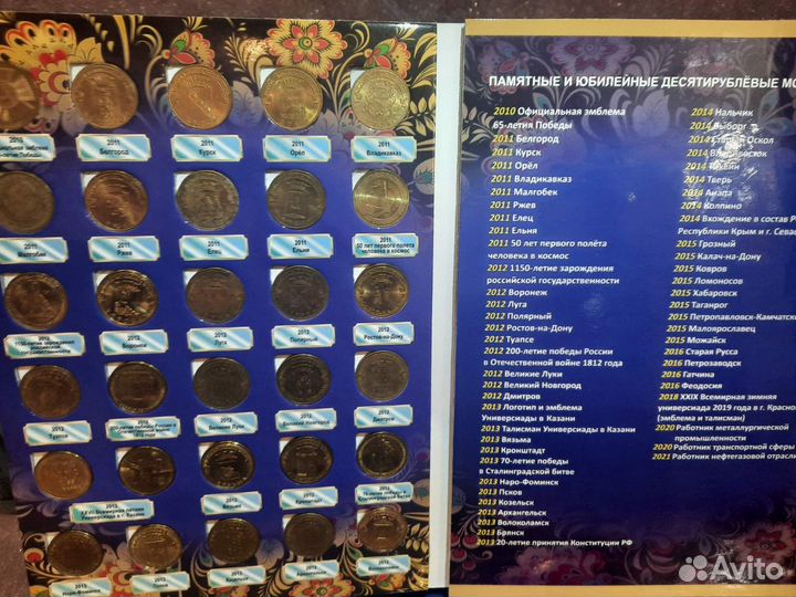 Юбилейные монеты. гвс. Полный набор. 69 шт