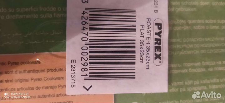 Горшок для запекания