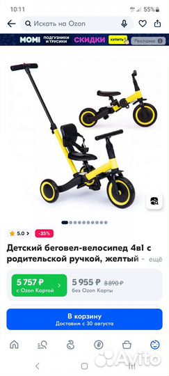 Велосипед-беговел, 4 в 1