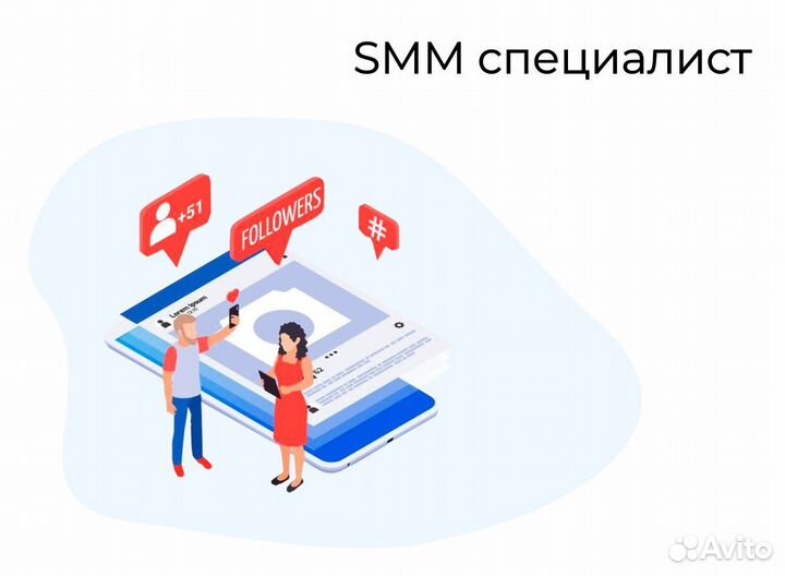 Обучение на смм(smm) специалиста