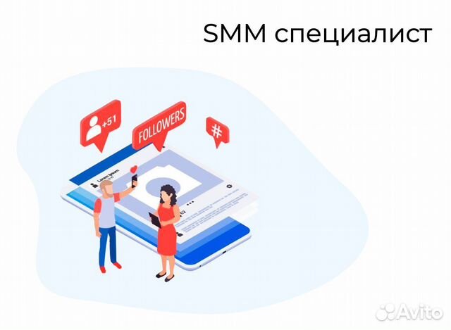 Обучение на смм(smm) специалиста