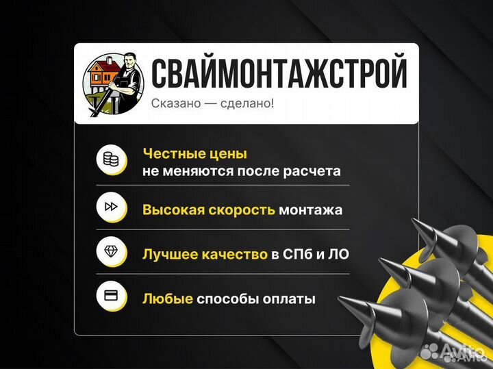 Винтовые сваи под ключ Фундамент на винтовых сваях