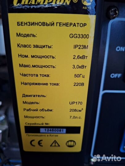 Бензиновый генератор