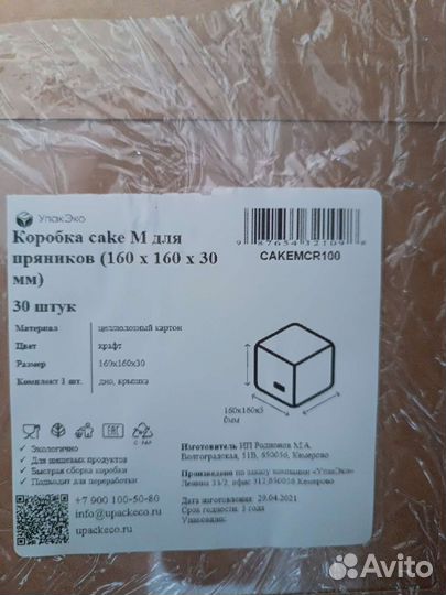 Коробки для конфет