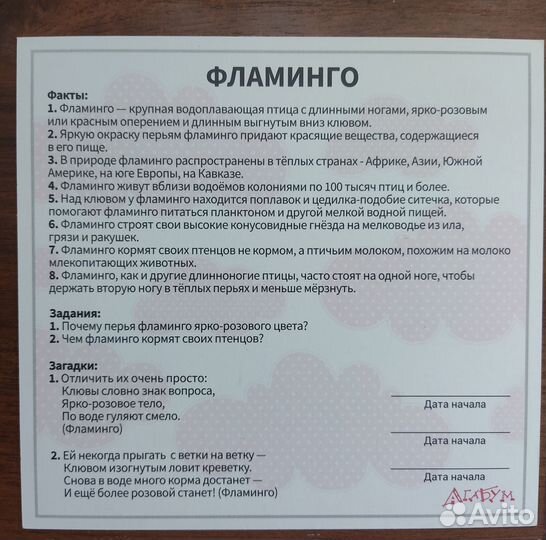 Карточки Домана