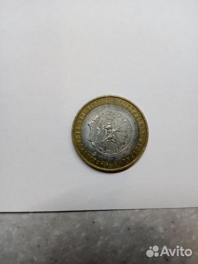 Продам монету 10рублей Республика Башкортостан