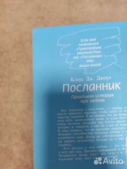 Клаус Джоул, книга 