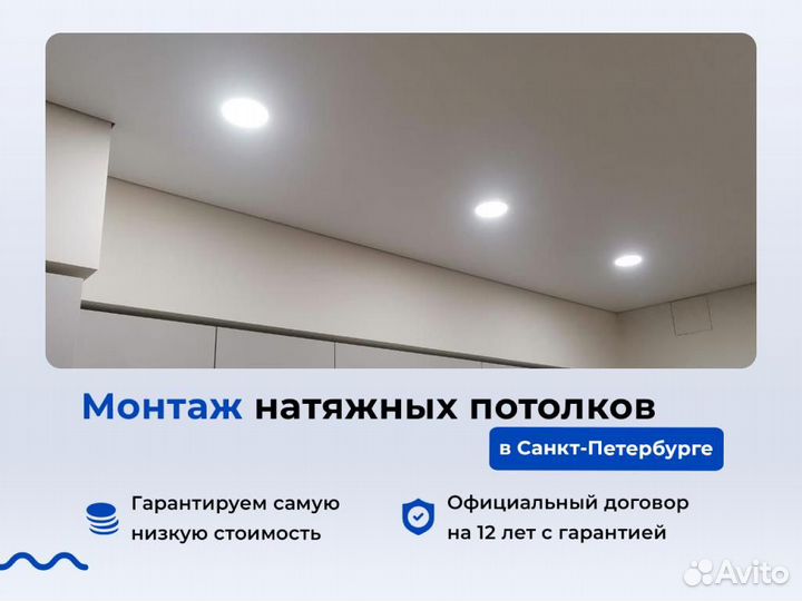 Натяжной потолок