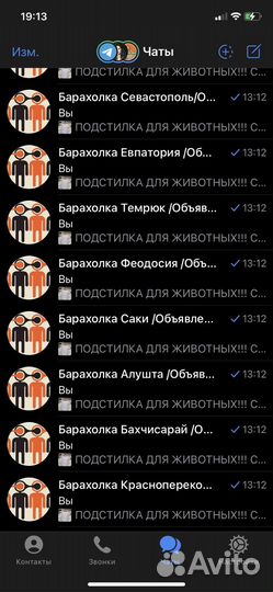 Реклама продаижение в телеграмм