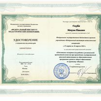 Репетитор ЕГЭ по математике физике эксперт, сунц, Москва