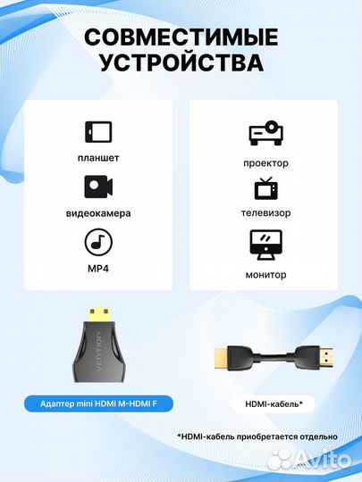 Переходник hdmi мама -mini hdmi папа 4К Vention