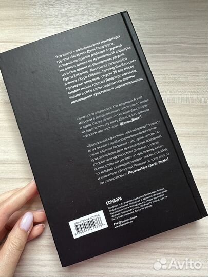 Книги про рок-н-ролл