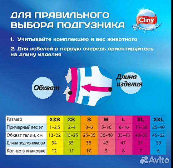 Подгузники для собак XL