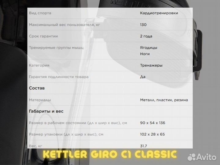 Велотренажер новый