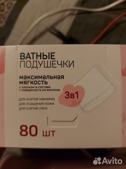 Ватные подушечки