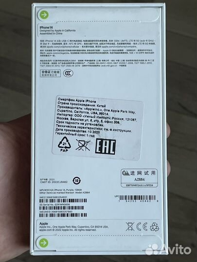 iPhone 14, 128 ГБ