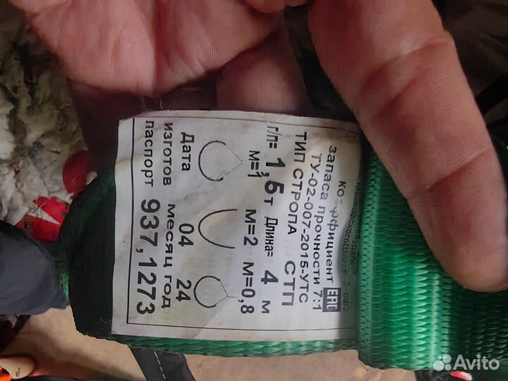 Стропы чалки пауки