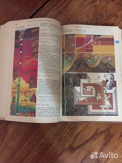 Энциклопедический словарь юного математика